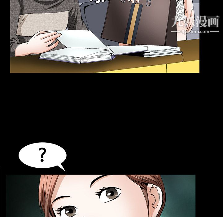 《Masochist》漫画 第19話