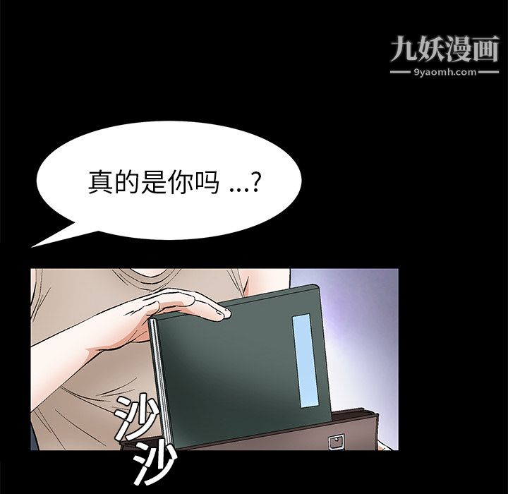 《Masochist》漫画 第19話