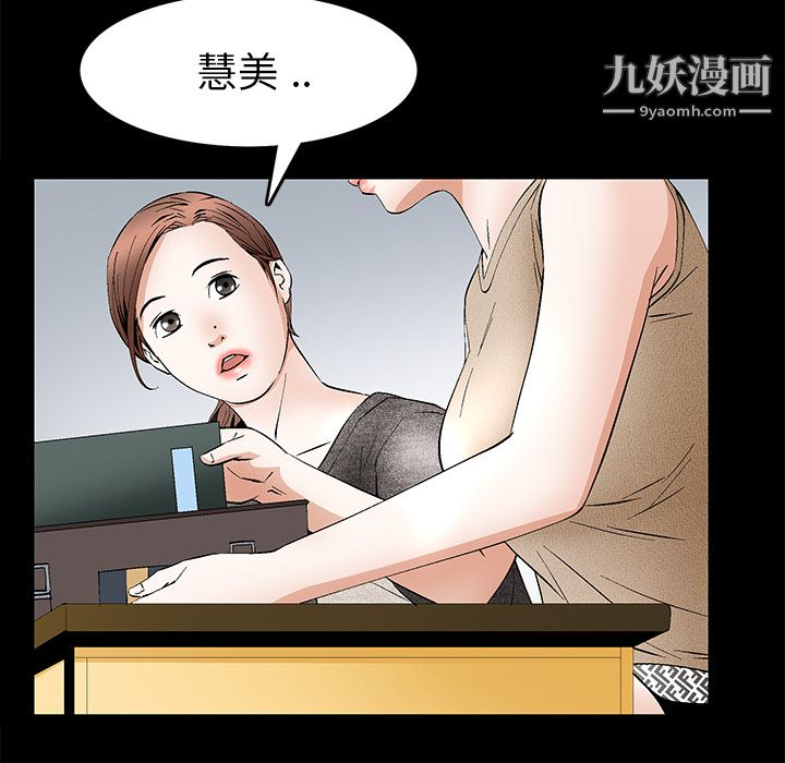 《Masochist》漫画 第19話