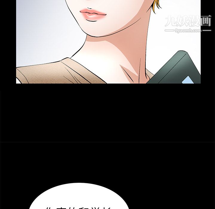 《Masochist》漫画 第19話