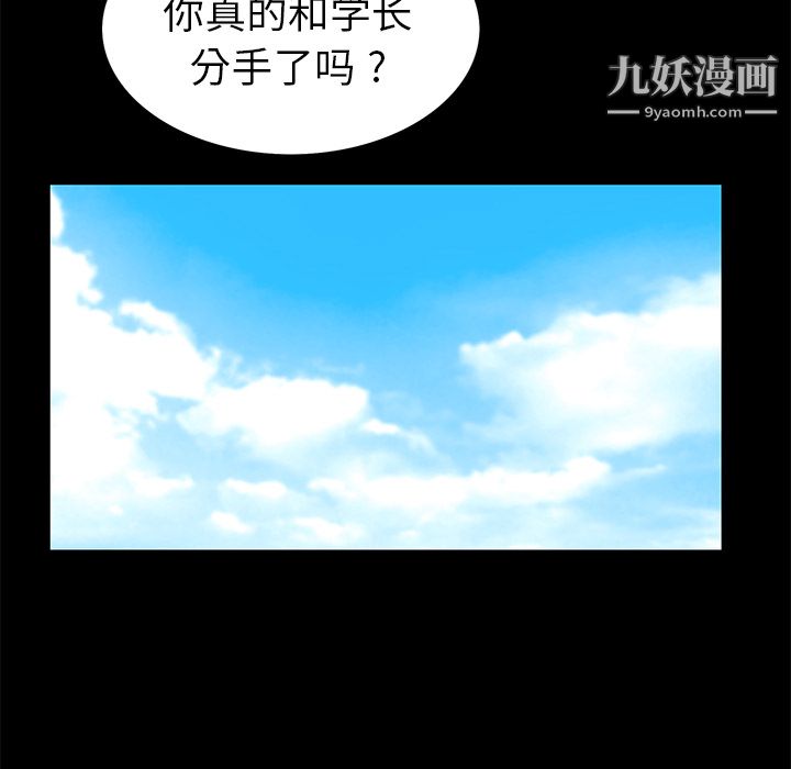 《Masochist》漫画 第19話