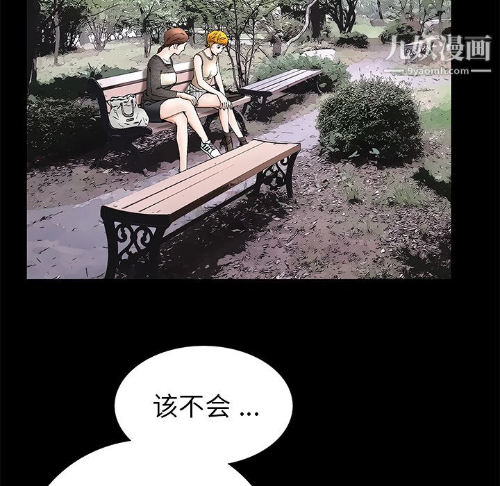 《Masochist》漫画 第19話