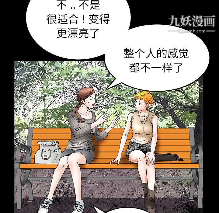 《Masochist》漫画 第19話