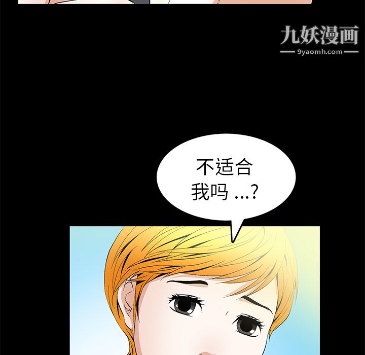 《Masochist》漫画 第19話