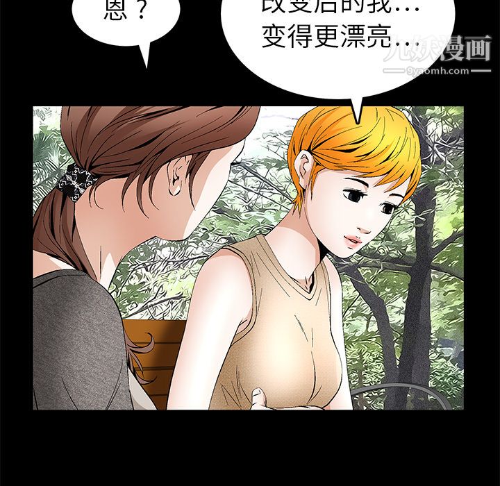 《Masochist》漫画 第19話