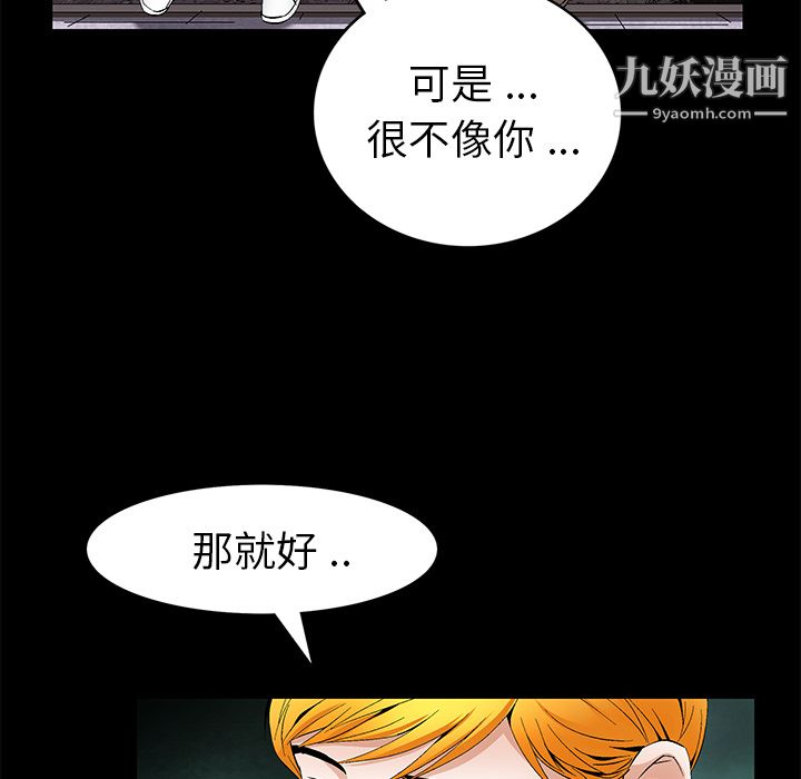 《Masochist》漫画 第19話