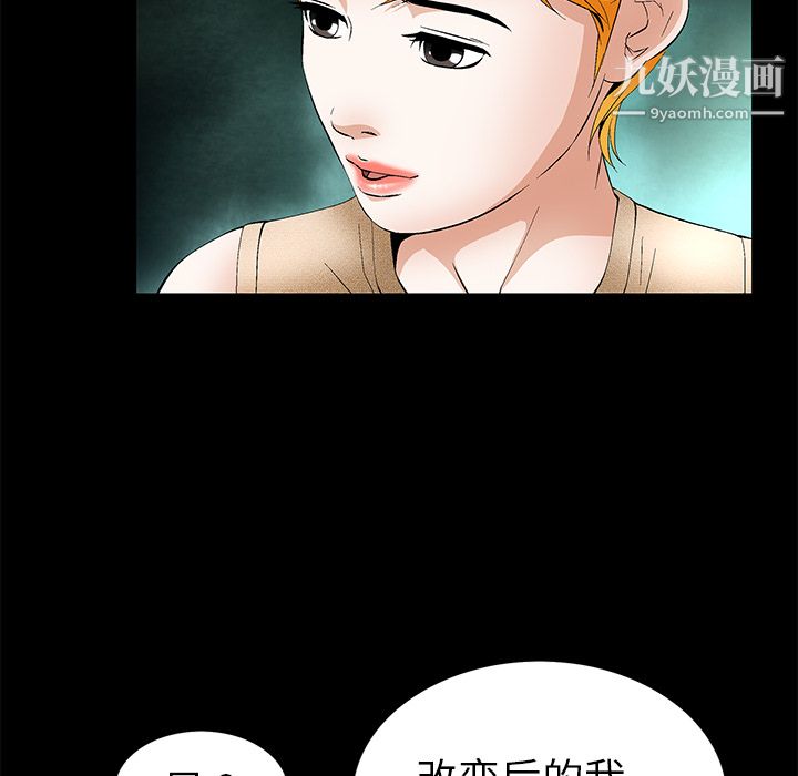 《Masochist》漫画 第19話