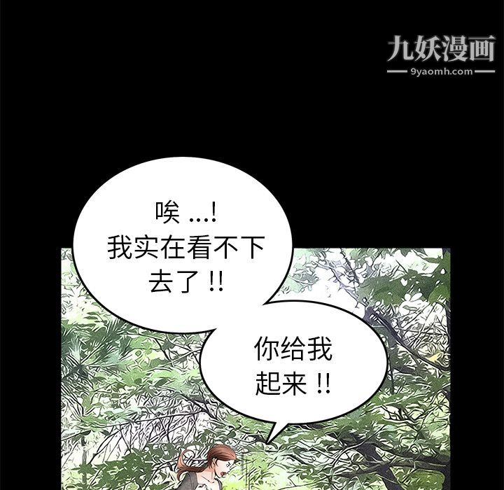 《Masochist》漫画 第19話