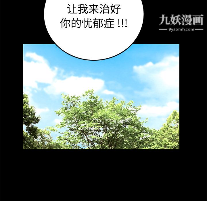 《Masochist》漫画 第19話