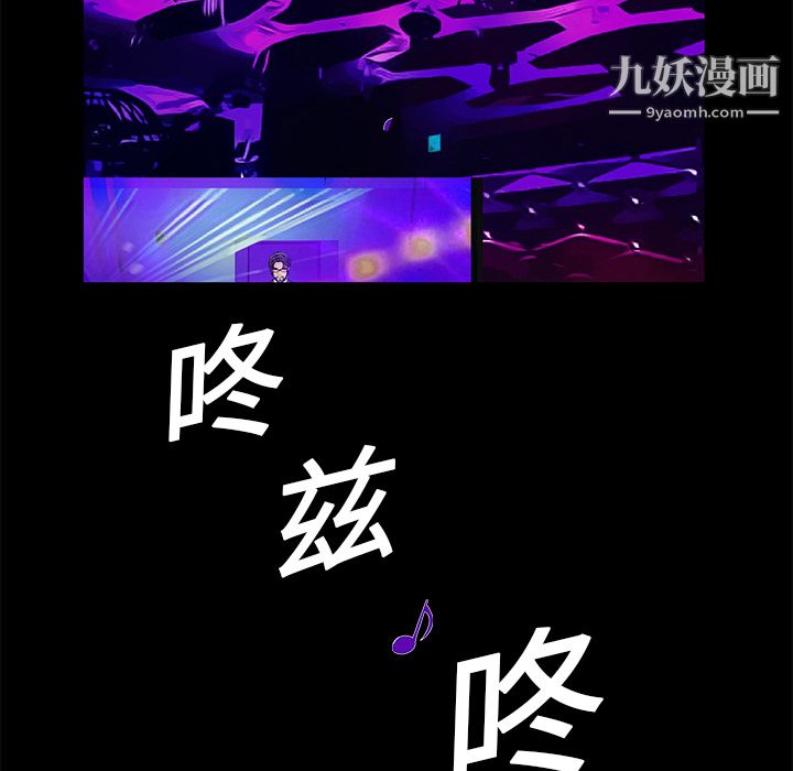 《Masochist》漫画 第19話