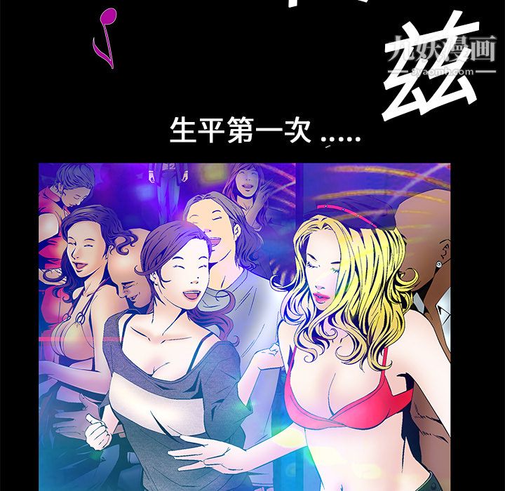 《Masochist》漫画 第19話