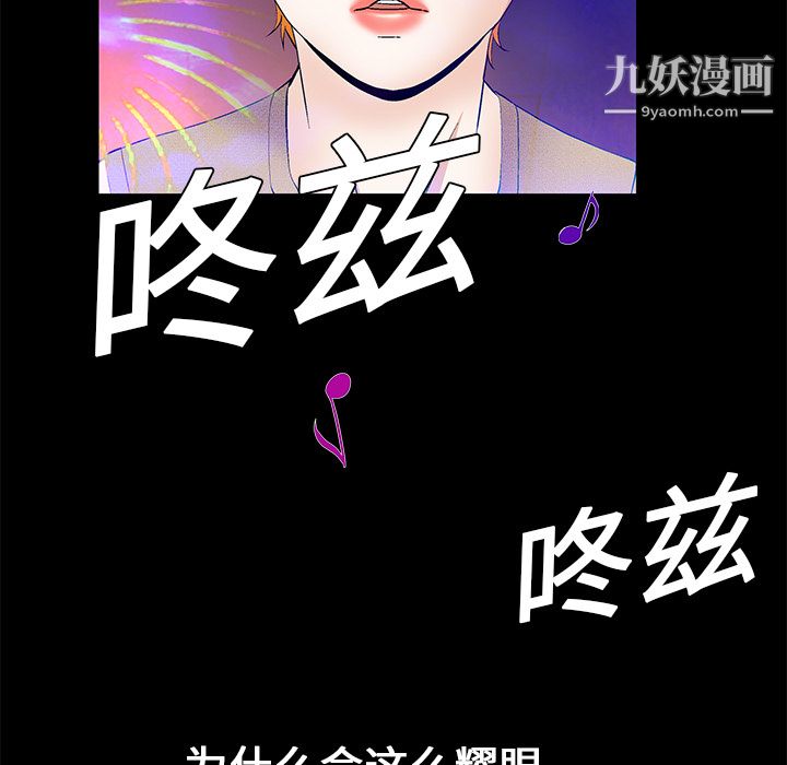 《Masochist》漫画 第19話