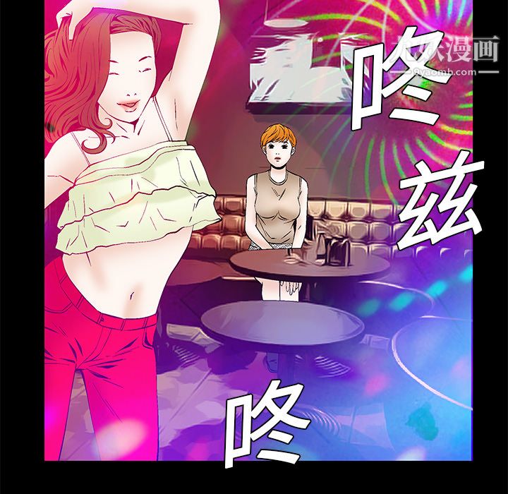 《Masochist》漫画 第19話