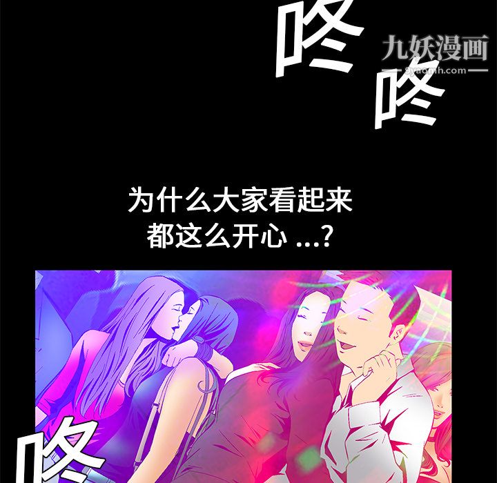 《Masochist》漫画 第19話