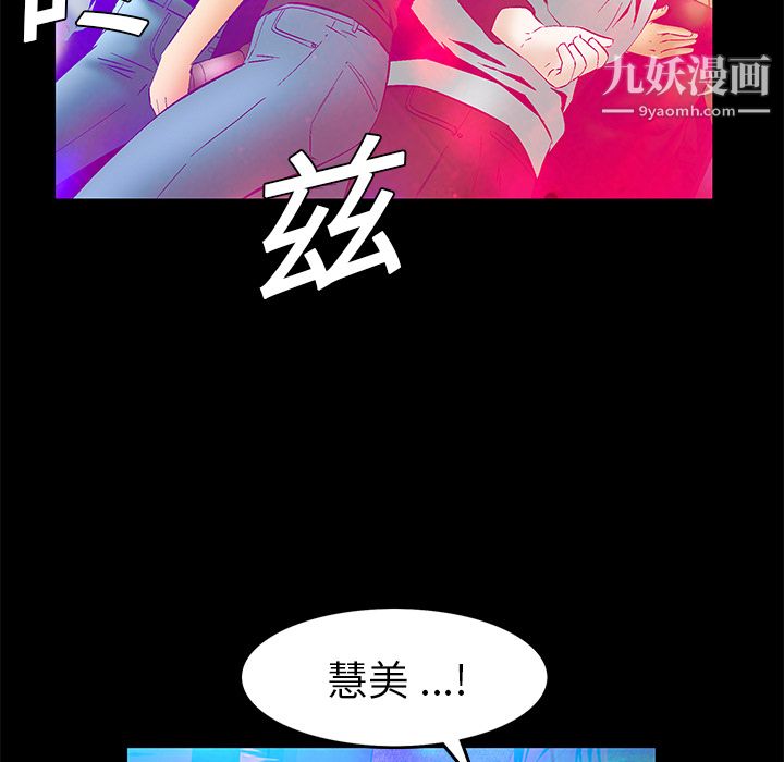 《Masochist》漫画 第19話
