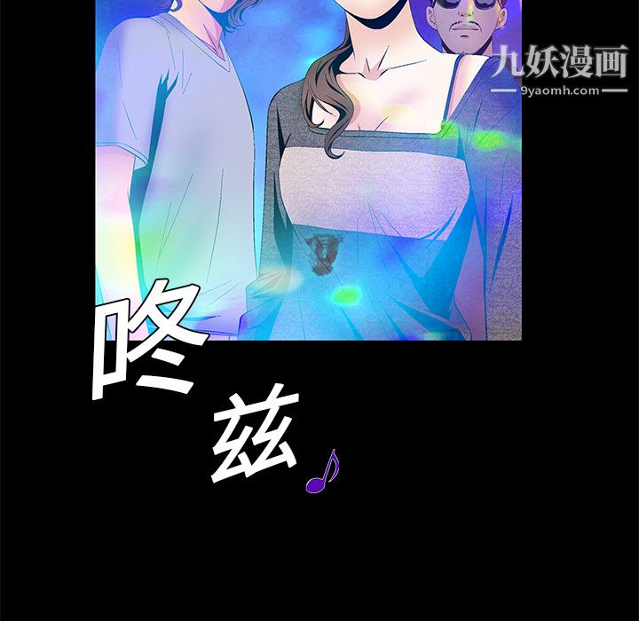 《Masochist》漫画 第19話