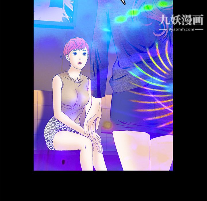 《Masochist》漫画 第19話