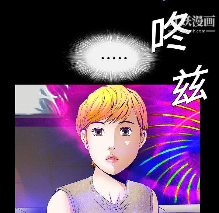 《Masochist》漫画 第19話