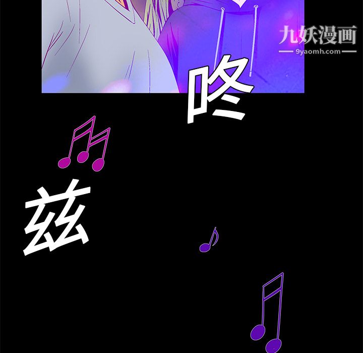 《Masochist》漫画 第19話