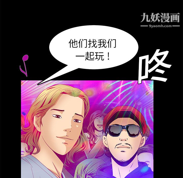 《Masochist》漫画 第19話