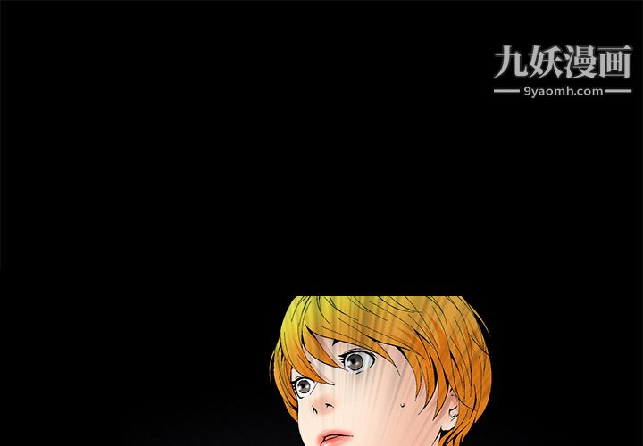 《Masochist》漫画 第2話
