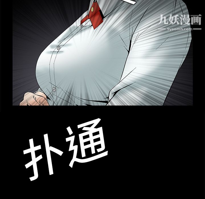 《Masochist》漫画 第2話