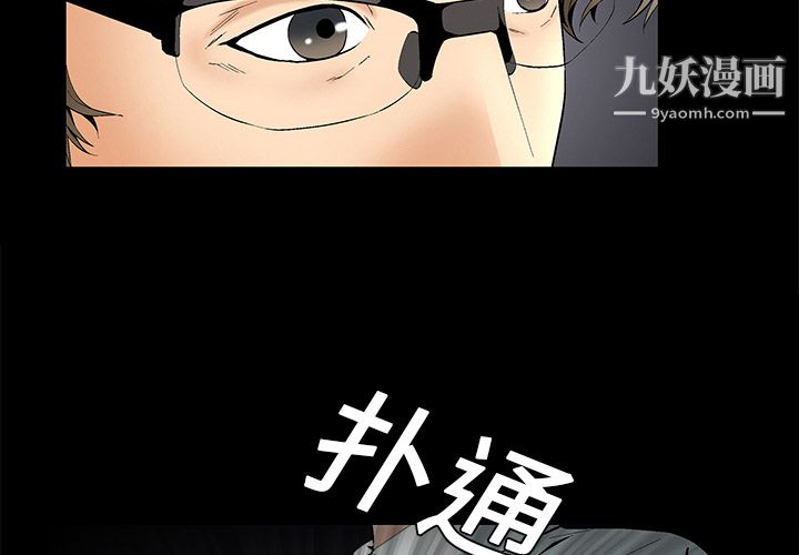 《Masochist》漫画 第2話