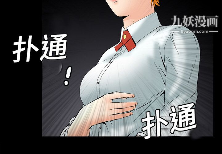 《Masochist》漫画 第2話