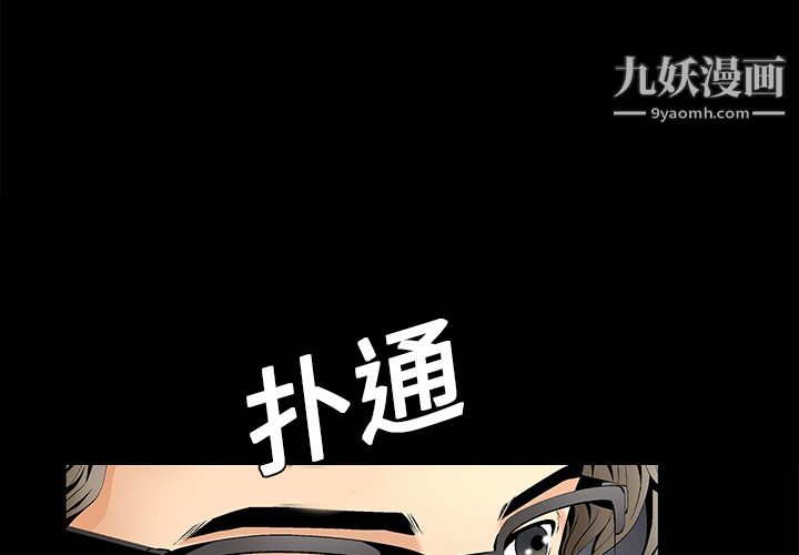 《Masochist》漫画 第2話