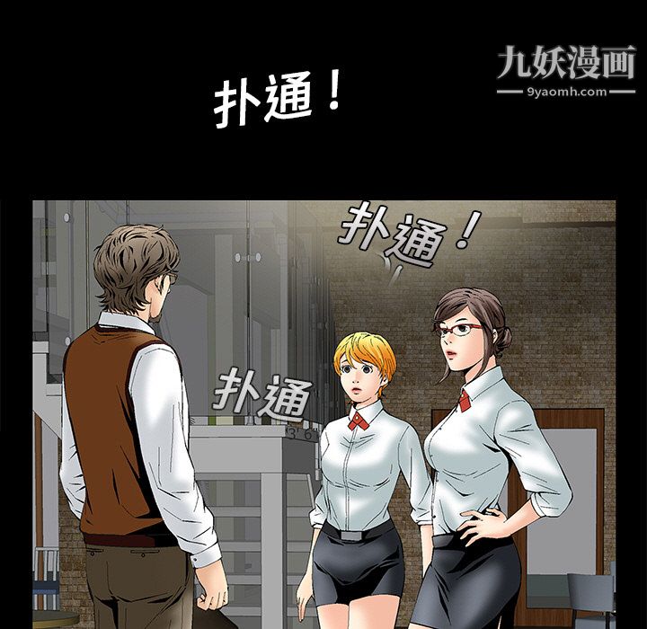 《Masochist》漫画 第2話