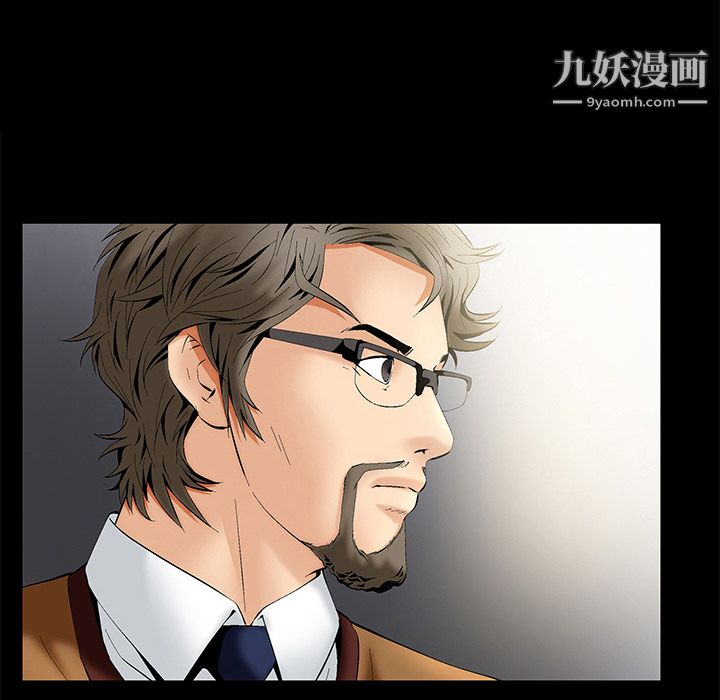 《Masochist》漫画 第2話