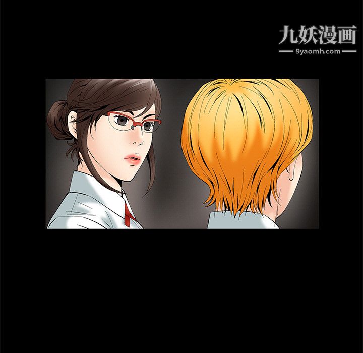 《Masochist》漫画 第2話
