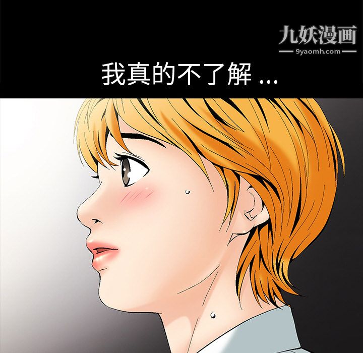 《Masochist》漫画 第2話