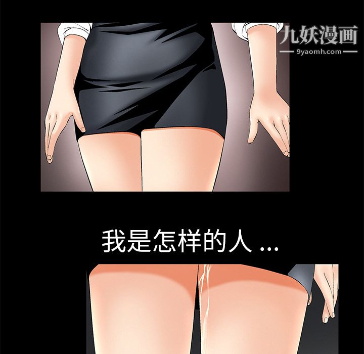 《Masochist》漫画 第2話