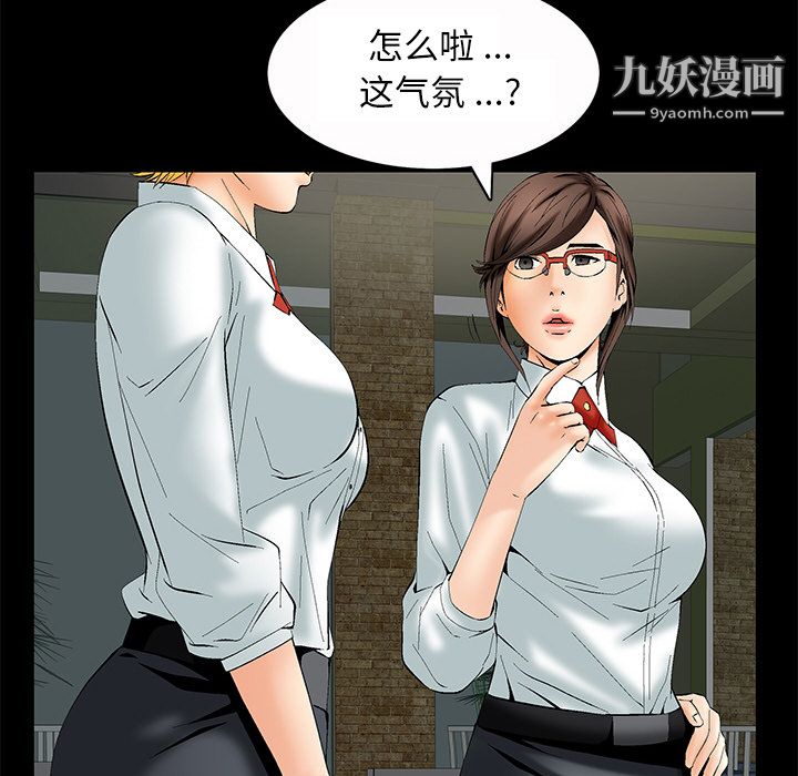 《Masochist》漫画 第2話