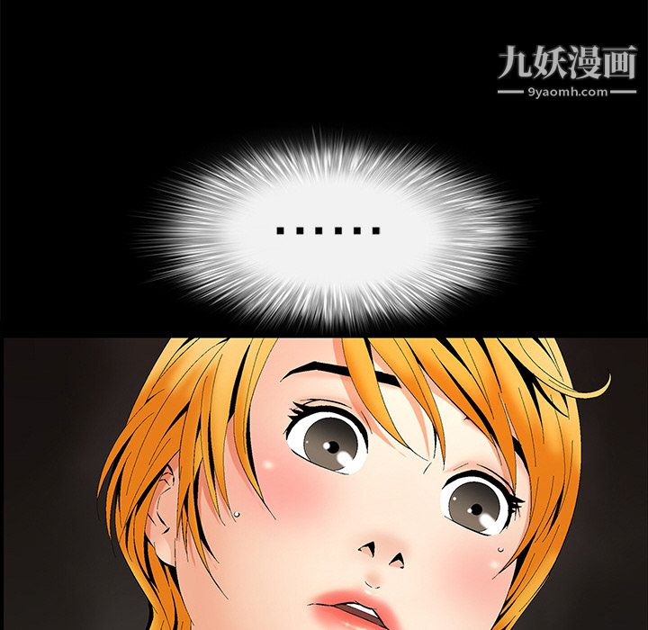 《Masochist》漫画 第2話