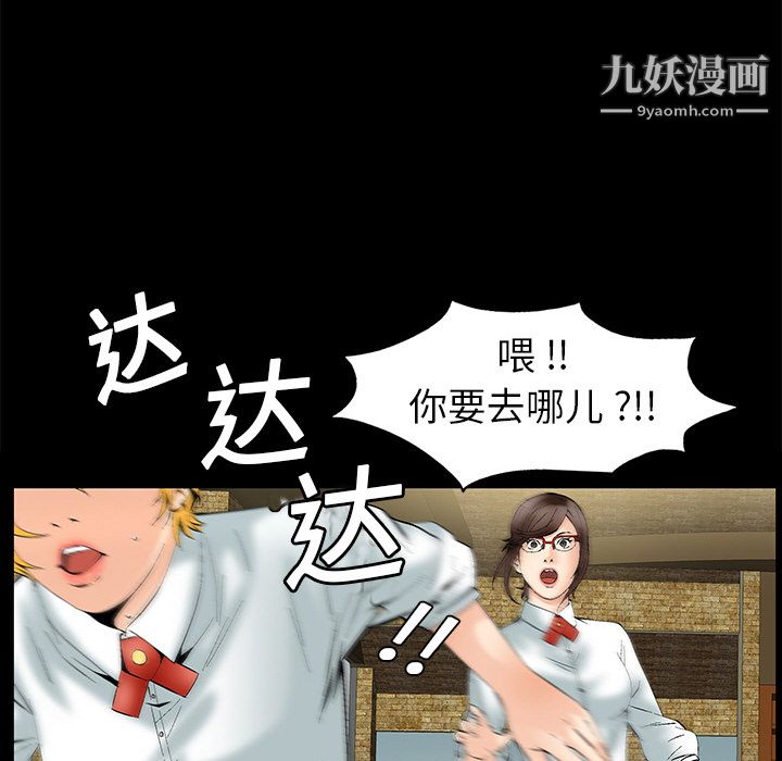 《Masochist》漫画 第2話