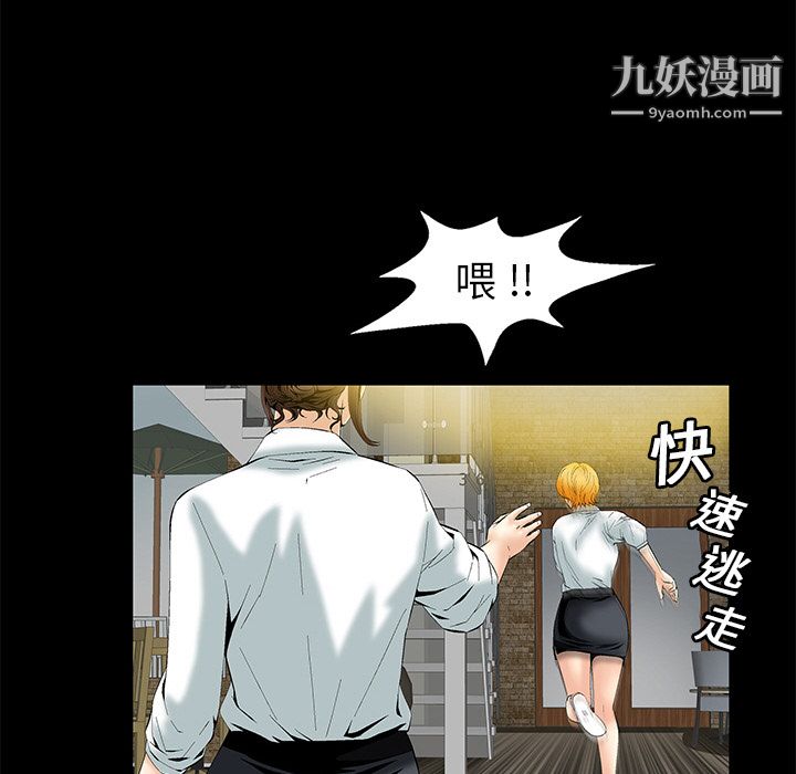 《Masochist》漫画 第2話