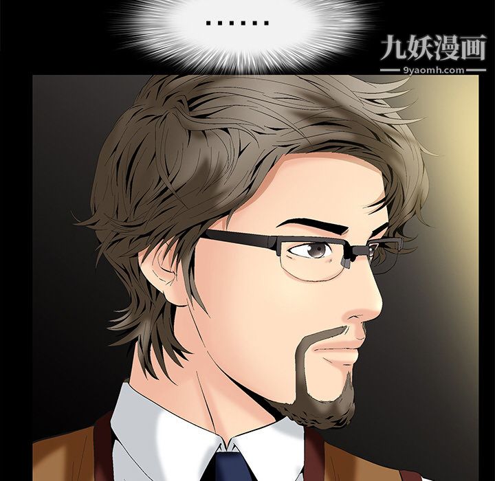 《Masochist》漫画 第2話