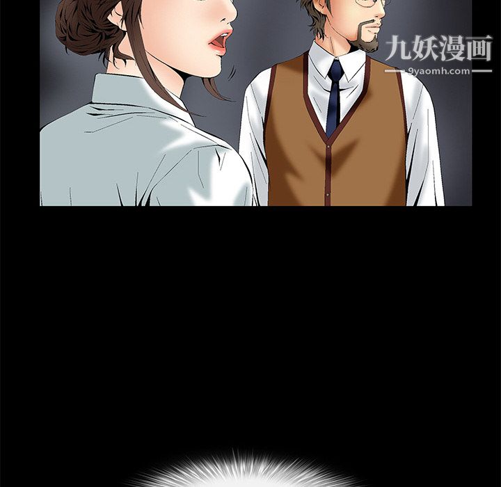 《Masochist》漫画 第2話