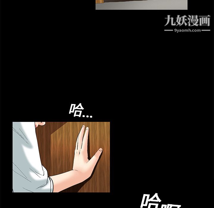 《Masochist》漫画 第2話