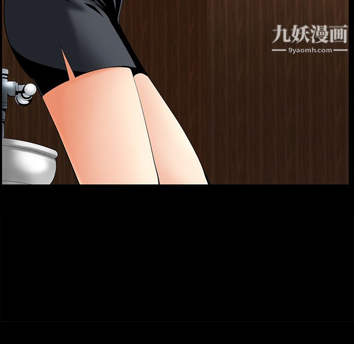 《Masochist》漫画 第2話
