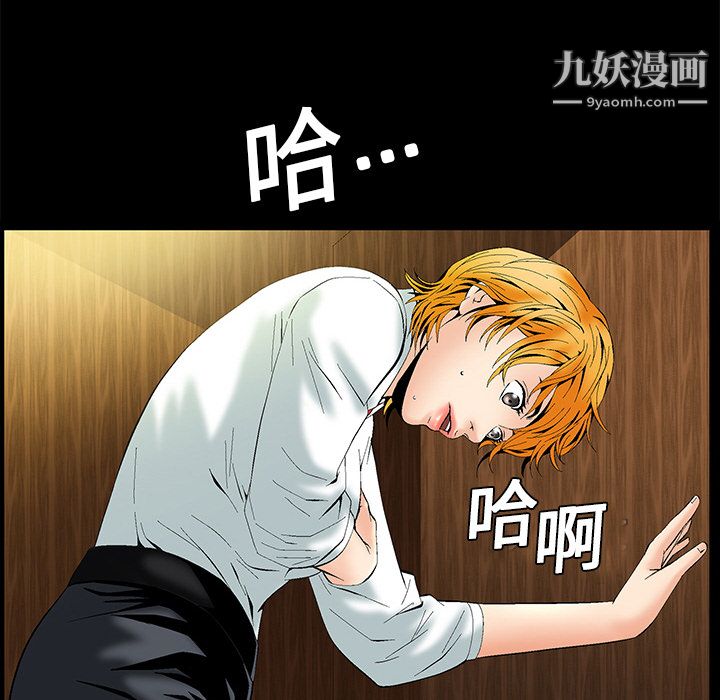 《Masochist》漫画 第2話