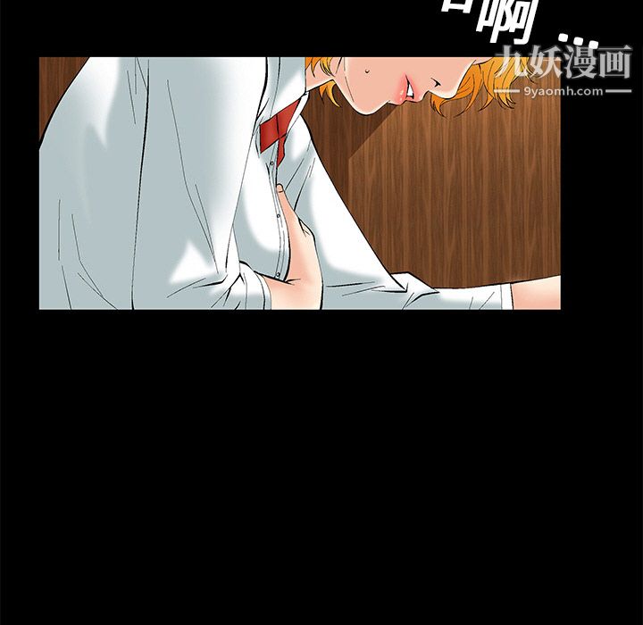 《Masochist》漫画 第2話