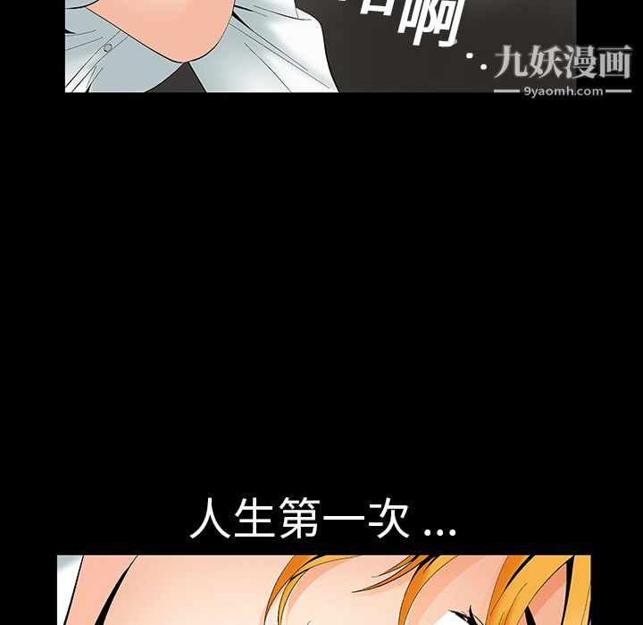 《Masochist》漫画 第2話