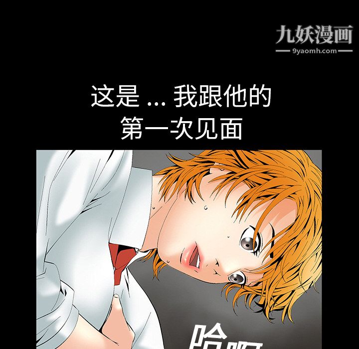 《Masochist》漫画 第2話