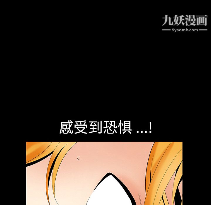 《Masochist》漫画 第2話