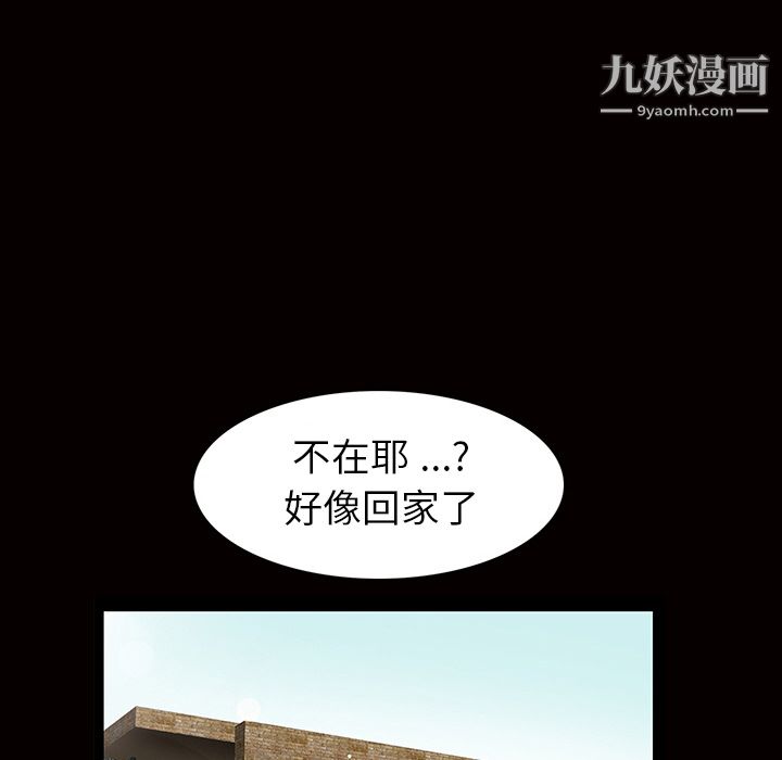 《Masochist》漫画 第2話