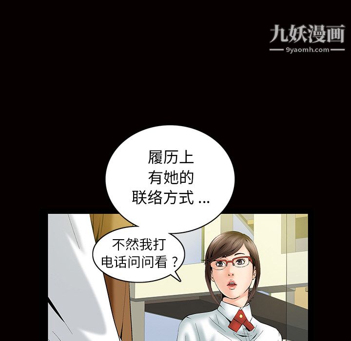 《Masochist》漫画 第2話