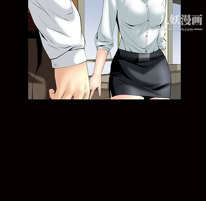 《Masochist》漫画 第2話